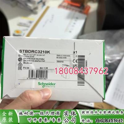 议价STBDRC3210K施耐德全新原装进口模块STBDRC3210K现货