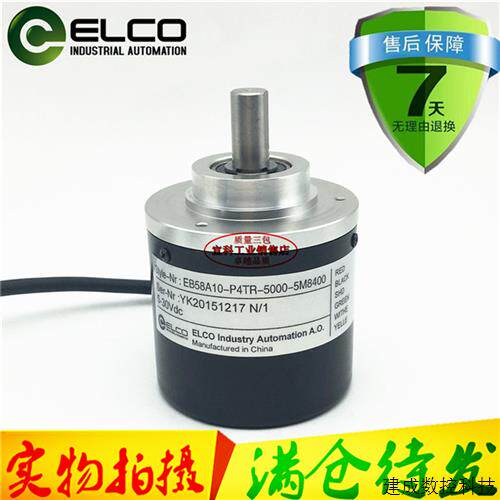 议价宜科旋转编码器EB58A10-P4TR-5000-5M8400全年质保5000脉冲