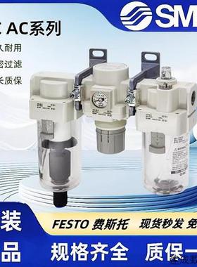 议价SMC三联件AC50-10-06G/DE/DG-BAC60-06-10E/G/D/C/DE/DG-B过