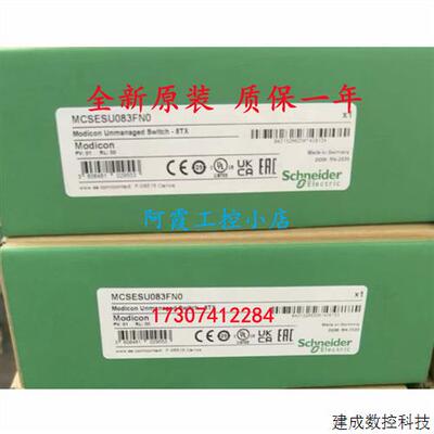 议价MCSESM083F23F0施耐德Modicon管理型交换机8电口MCSESM083F23