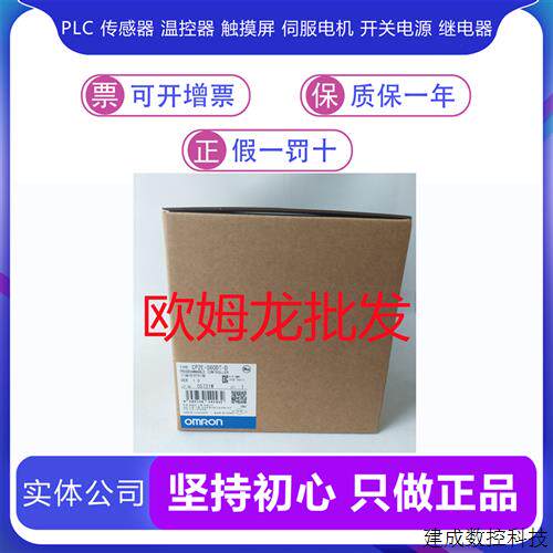 议价CP1E-N60SDR-A/N40SDR-A/N30DT-A-CH/E40SDR-A OMRONPLC控制