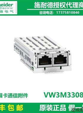 议价全新正品VW3M3308施耐德ProfiNet扩展卡通信附件 ProfiNet卡