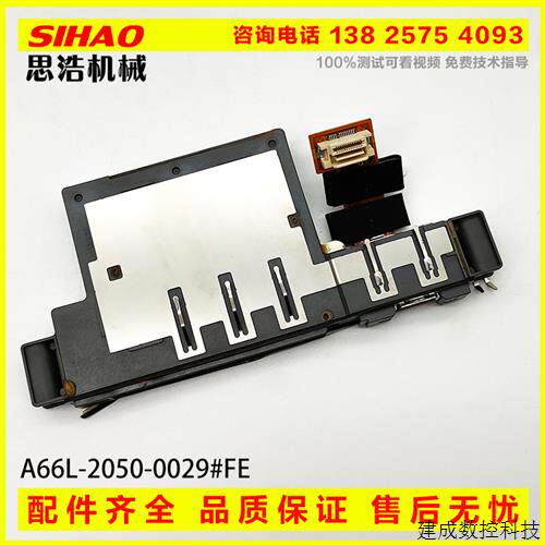 议价A66L-2050-0029#FE 发那科系统CF卡槽 带USB 原装拆机 功能包