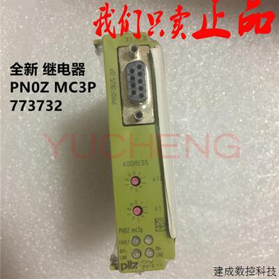 议价德国 Pilz 皮尔兹模块PNOZ MC3P 773732 现货