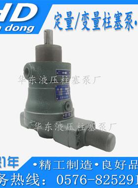 议价10.25.40.63.80.160 250YCY14-1B轴向柱塞泵高压油泵上海申福