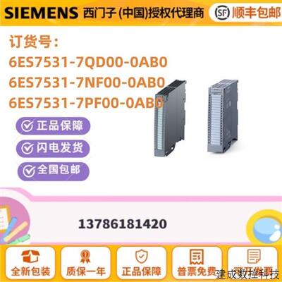 议价产品S7-1500 SM模拟量输入模块6ES7531-7QD00/7NF00/7PF00-