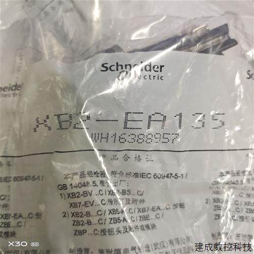 议价施耐德塑料平头按钮一开一闭XB2-EA135 EA145  EA121 EA131 E