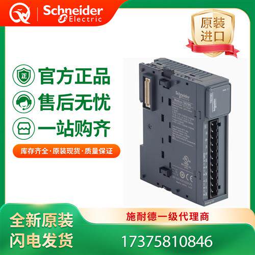 议价原装正品TM3温度采集模块TM3TI4DG/TM3TI8T/TM3TI8TG现