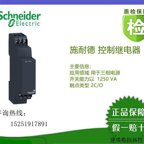 议价(全新原装)施耐德RM17TU00,RM17-TU00延时继电器