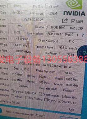 议价MSI/微星 GT705-1GD3 微星gt705