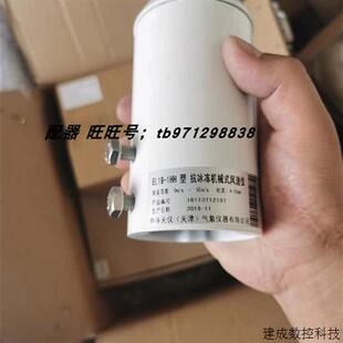 议价中环天义 抗冰冻机械式风速仪 EL19-1HH