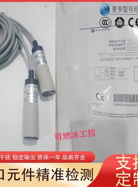 议价AB尔对射光电开关42CAEZ-SR1MNA1-A2 42CAEZ-SE1EZB1-A