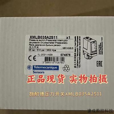 议价TE特勒美科(原施耐德)压力开关XMLB035A2S11全新原装正品现