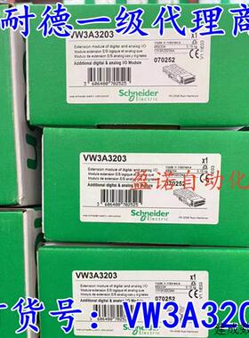 议价VW3A3201/VW3A3202/VW3A3203VW3A3204施耐德扩展I/O模块原装