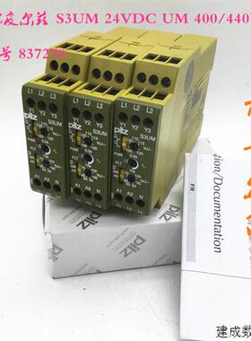 议价德国皮尔兹S3UM 24VDC UM 400/440VAC 订货号 837270  837300