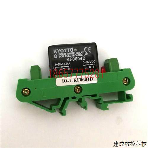 议价现货  KYOTTO 固态继电器 KF0604D  继电器