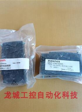 议价*销售*全新原装/ 电磁阀阀体 0793142005现货