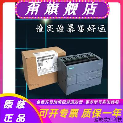 议价产品plc S7-1200控制器6ES7 214-1AG40-0XB0 CPU1214C DC D