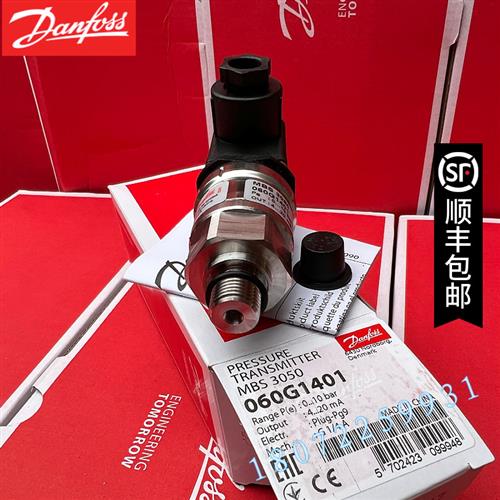 议价DANFOSS AKS 33-2221-A1PT05-0 060G6419 压力变送器AK