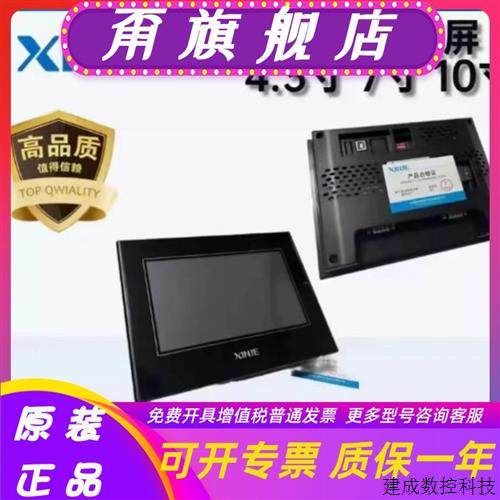 议价信捷触摸屏 TG765S-XT/MT/UT/ET/TGA63S-MT/7寸/10寸/TG765/T