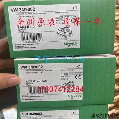 议价VW3M9001/VW3M9002/VW3M9010施耐德附件供电模块现货供应