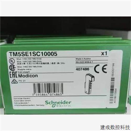 议价施耐德TM5S系列/TM5PCRS4/TM5SAI2H/TM5SAI2L/TM5SA14PH/TM5S