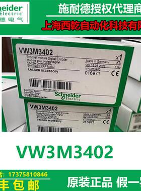 议价全新正品VW3M3402PLC控制器接口模块编码器扩展卡 DIGI