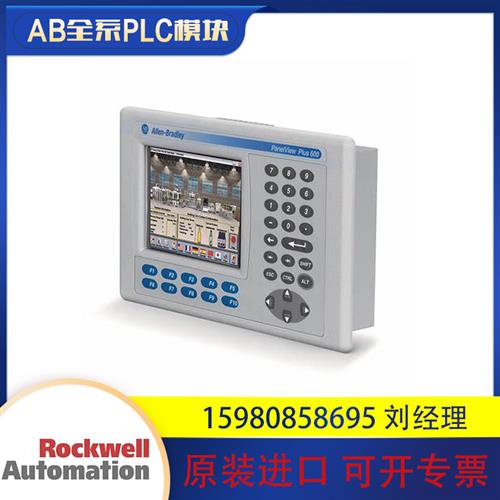 议价罗克韦尔 AB 2711P-B6C20A8 2711P-B6C20D8 全新 正品 原装进