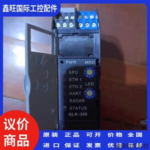 议价全新GLK-300康士伯KONGSBERG模块