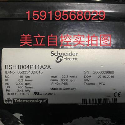 议价施耐德伺服电机BSH1004P11A2A 议价
