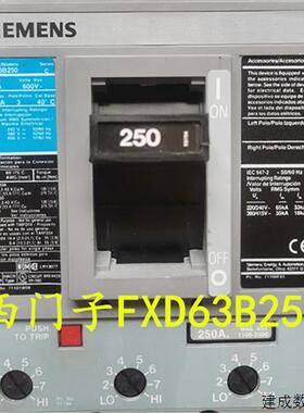 议价顺丰包邮  产品断路器FXD63B250  250A现货