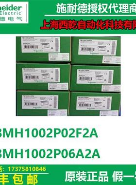 议价一级代理商BMH1002P02F2A/BMH1002P06A2ABMH伺服电机全