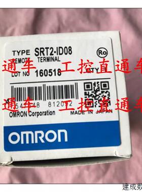 议价欧姆龙SRT2-ID08全新原装