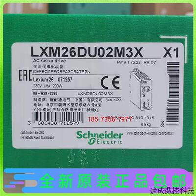 议价全新原装施耐德伺服驱动器LXM26DU01M3X/02/04/07/10/15/20/3