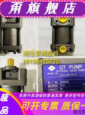 议价Sumitomo注塑机液压泵QT42-25F-Z住友油泵QT42-20F-Z
