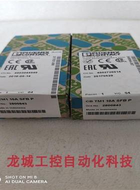 议价保护开关插头热磁设备CB TM1 10A SFB P现货2800843