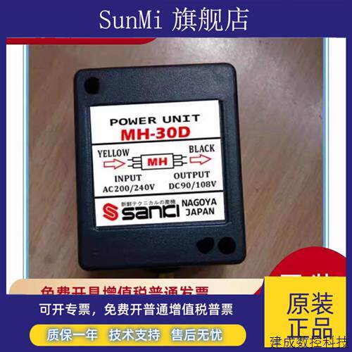 议价适用适用适用MH-30D AC200-240V DC90-108V电机煞车整流器