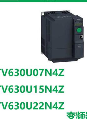 议价ATV630变频器ATV630U07N4Z/ATV630U15N4Z/ATV630U22N4Z