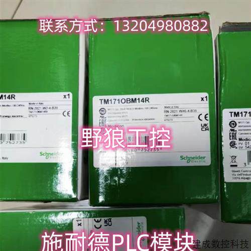 议价TM171OB22R/TM171OBM14R/TM171OBM22R施耐德PLC模块全新原装