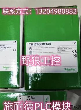 议价TM171OB22R/TM171OBM14R/TM171OBM22R施耐德PLC模块全新原装