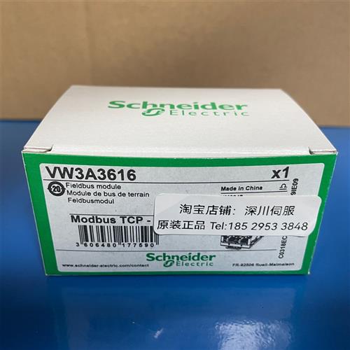 议价包邮VW3A3616EtherNet TCP/IP 扩展卡全新原装现货