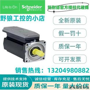 议价ILM1003P12F0000施耐德ILM1003P系列一体化伺服电机全新原装