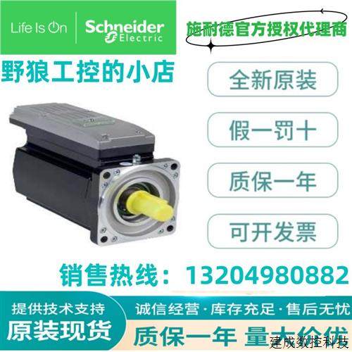 议价ILM1003P12F0000施耐德ILM1003P系列一体化伺服电机全新原装