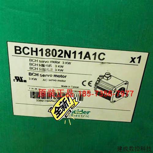 议价BCH1802N11A1C施耐德3KW伺服电机全新原装正品库存现货质保一
