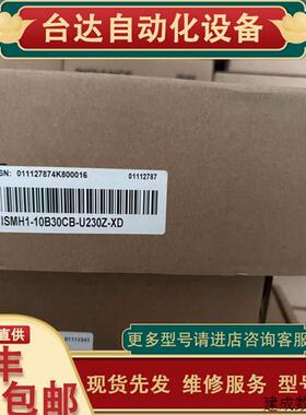 议价全新 汇川100W电机 ISMH1-10B30CB-U230Z 原装正品 型号齐全