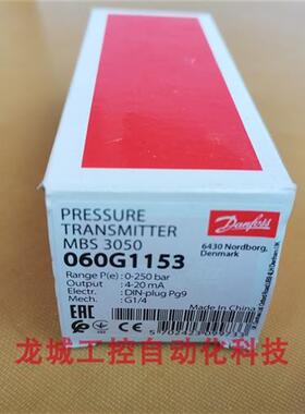 议价全新原装 MBS3050压力变送器 060G1153 1154 3557 358