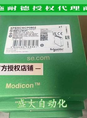 议价XPSMCMCP0802/XPSMCMER0002全新原装XPSMCM编程控制器