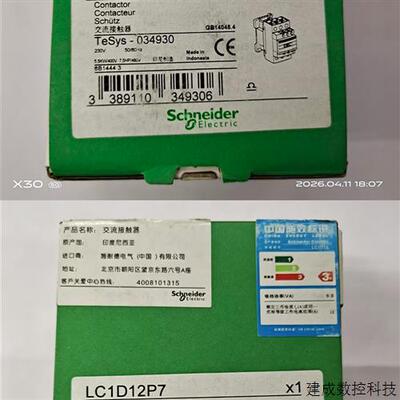 议价施耐德原装进口三相交流接触器LC1D12P7M7E7F7Q7R7现货 LC1D5