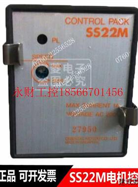 议价SS22M日本东方马达调速器CONTROL PACK 电机控制器 原装