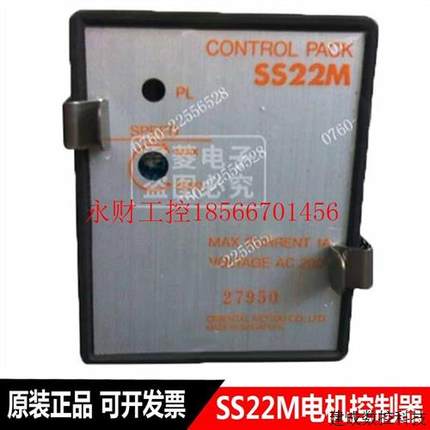 议价SS22M日本东方马达调速器CONTROL PACK 电机控制器 原装